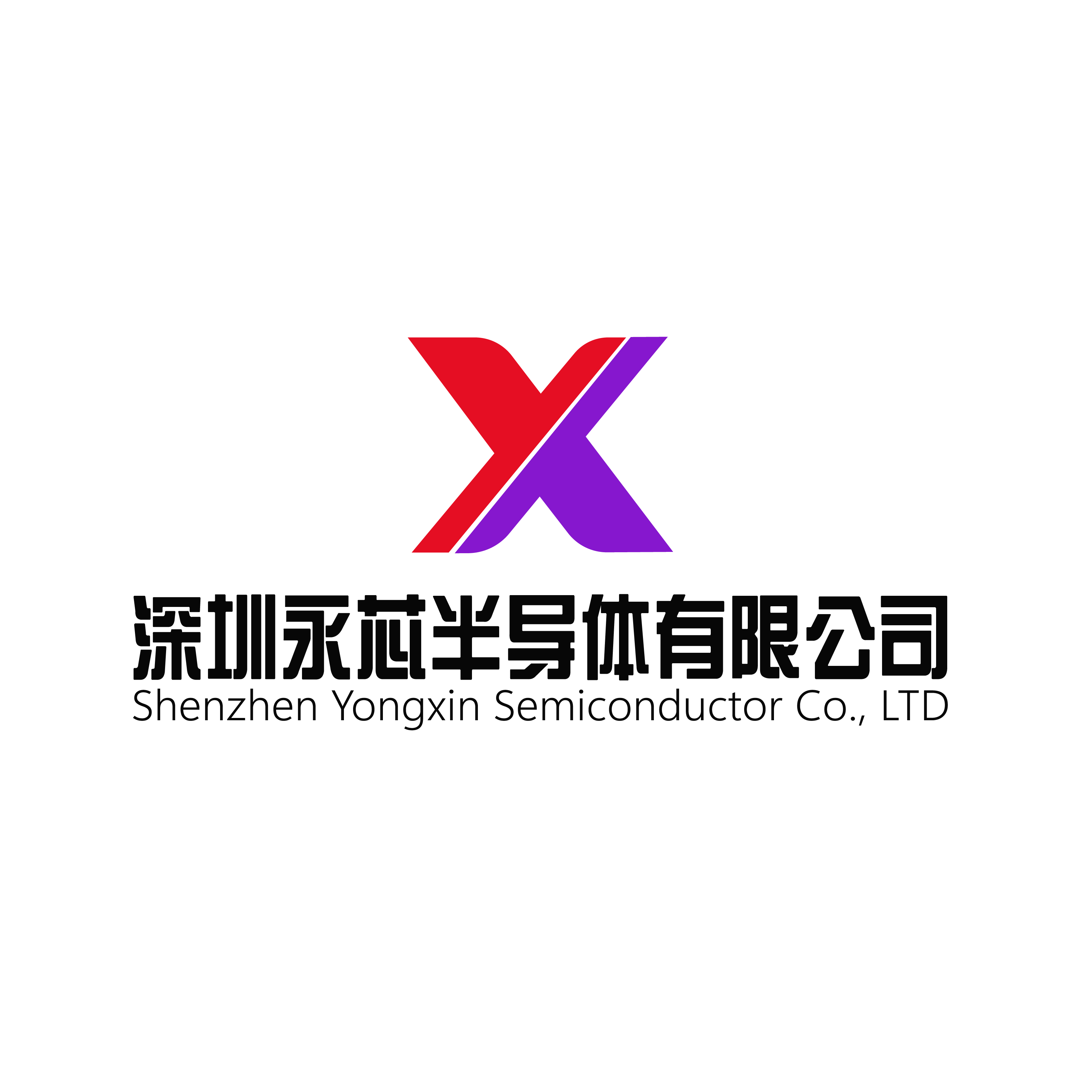 深圳永芯半导体有限公司logo