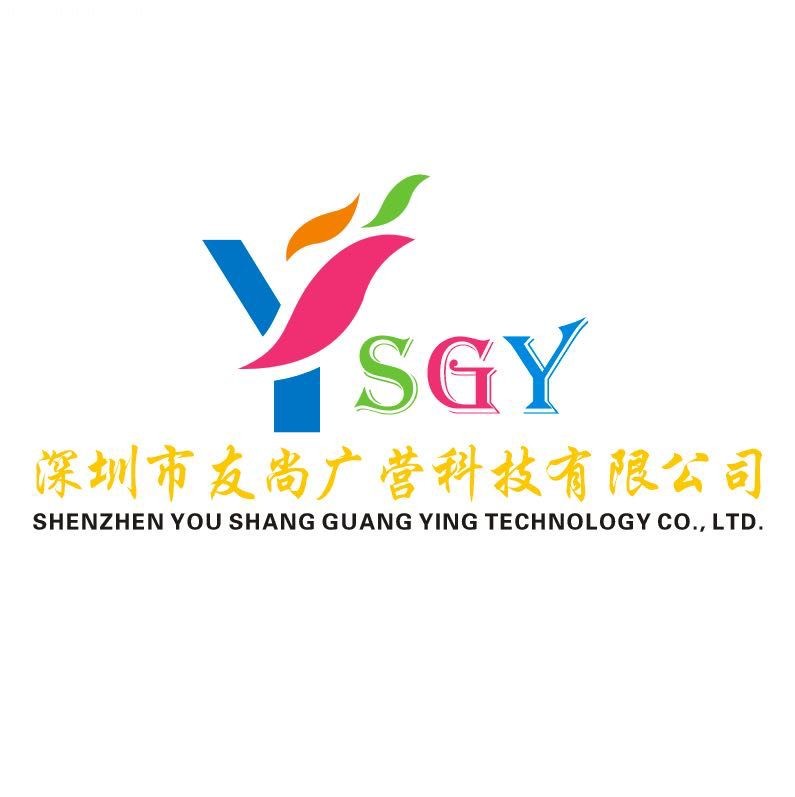 深圳市友尚广营科技有限公司logo