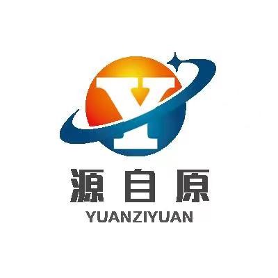 深圳市源自原电子科技有限公司logo