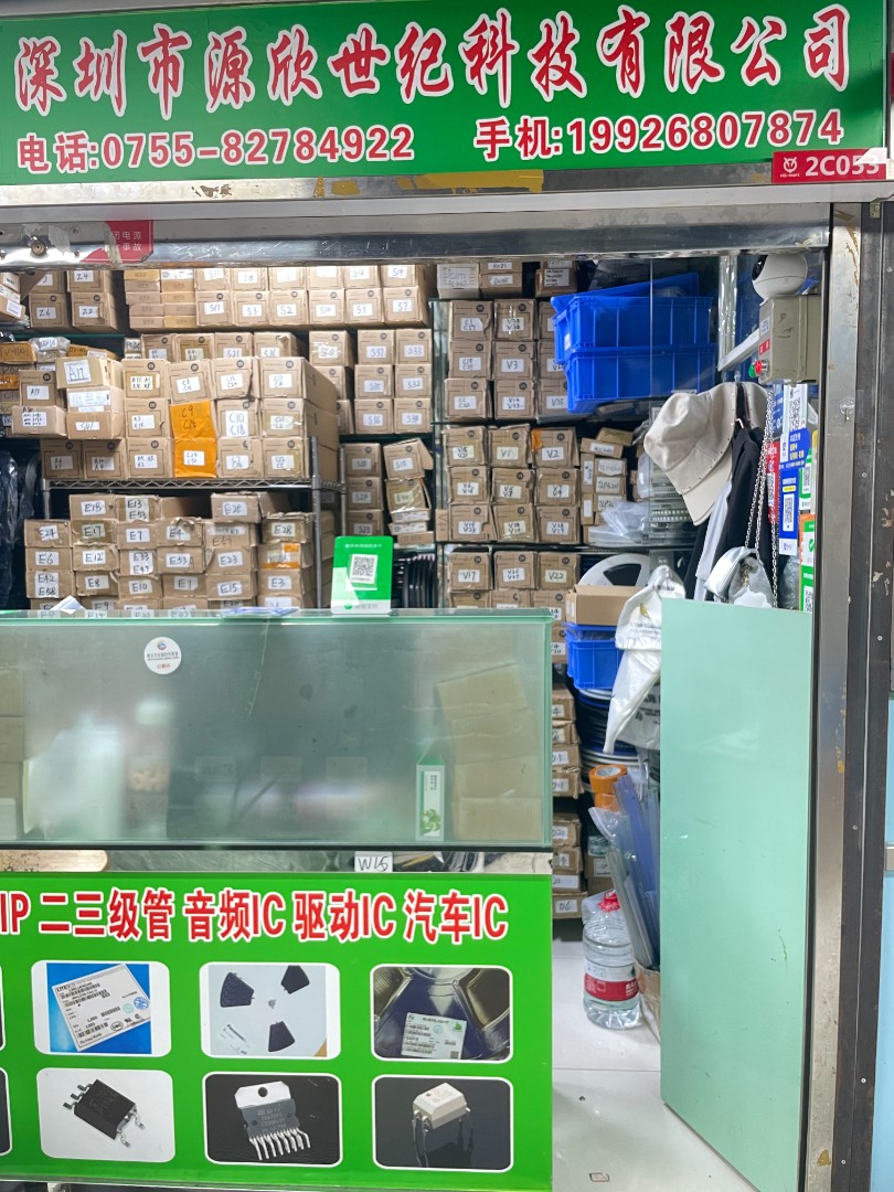 深圳市源欣世纪科技有限公司logo
