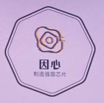 深圳市因心电子有限公司logo