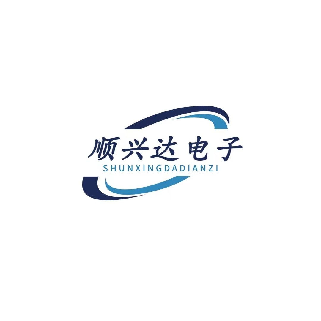 深圳市顺兴达电子有限公司logo