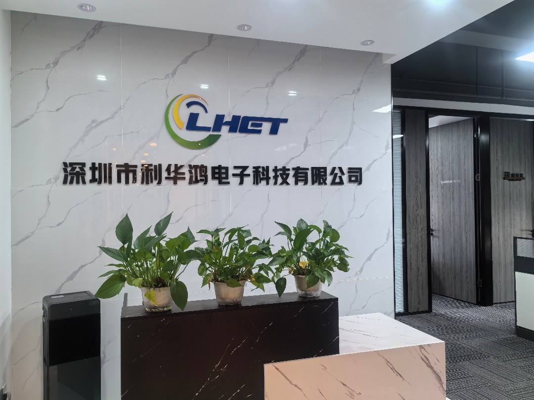深圳市利华鸿电子科技有限公司logo