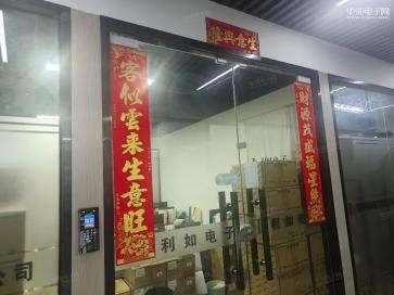深圳利如电子有限公司实景