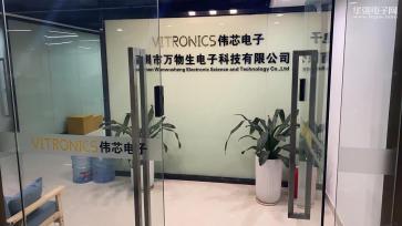深圳市万物生电子科技有限公司实景
