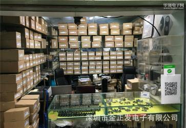 深圳市金正发电子有限公司实景