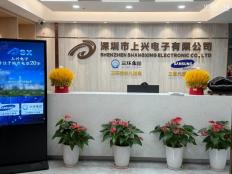深圳市上兴电子有限公司实体店视频简介