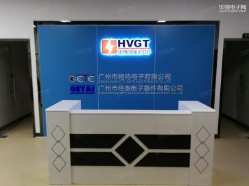 广州市格特电子有限公司实景