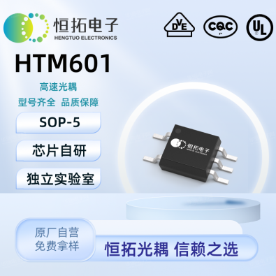 HTM601