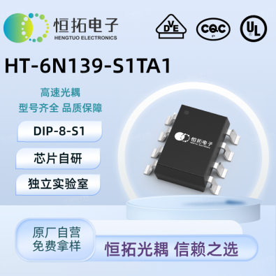 HT6N139-S1TA1