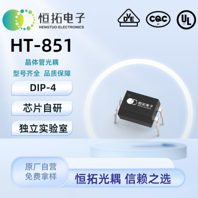 HT-851