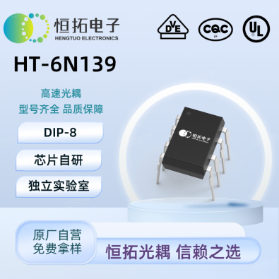 HT6N139