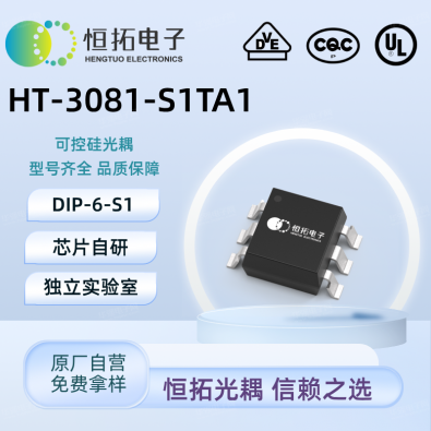HT3081-S1TA1