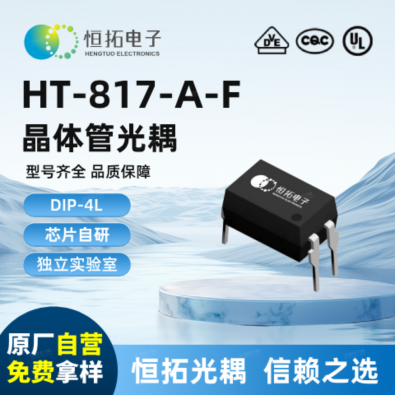 HT817-A-F