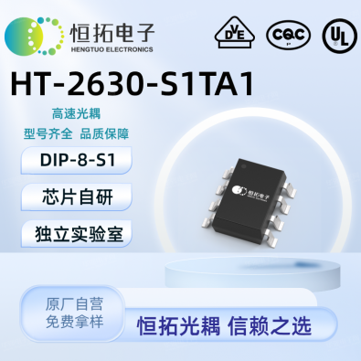 HT-2630-S1TA1