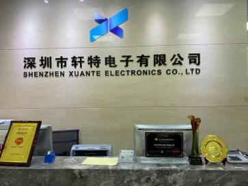 深圳市轩特电子有限公司实景