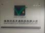 深圳市兆丰源科技有限公司实景