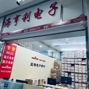 深圳市海亨电子有限公司实景