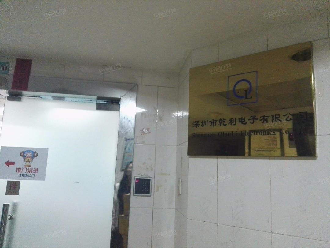 深圳市乾利电子有限公司展示图1