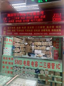 深圳市吉利电子有限公司实景