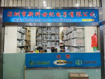 深圳市新科世纪电子有限公司实景