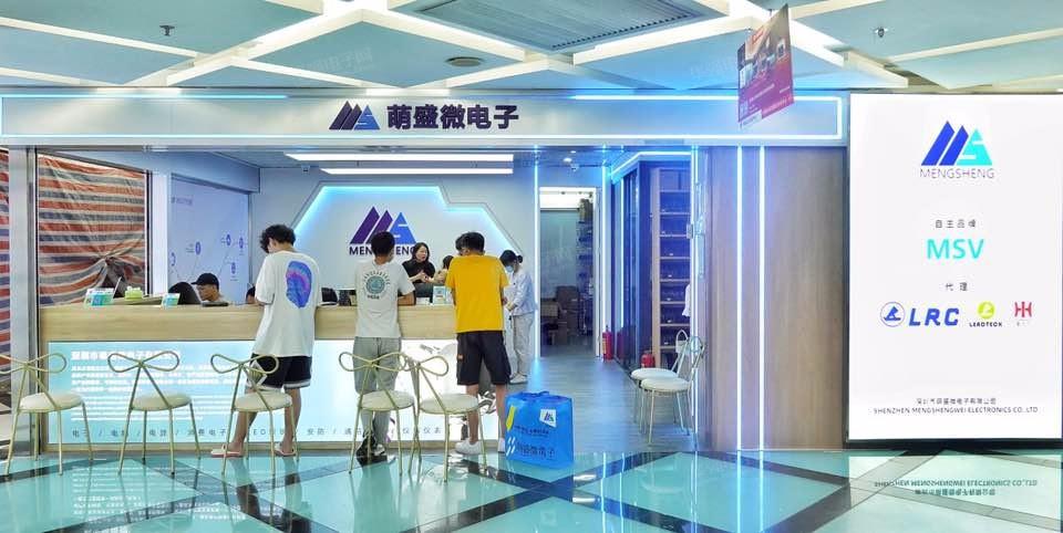深圳市萌盛微电子有限公司展示图1
