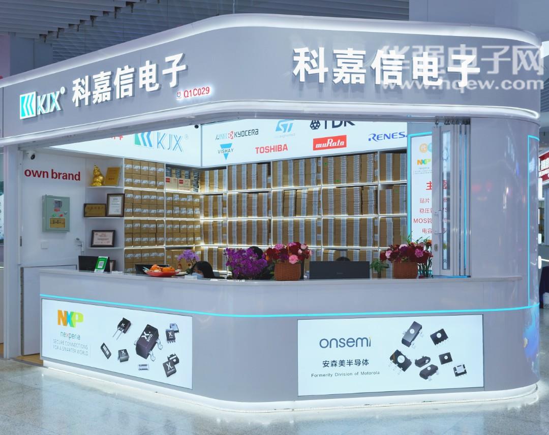 深圳市科嘉信电子有限公司展示图1