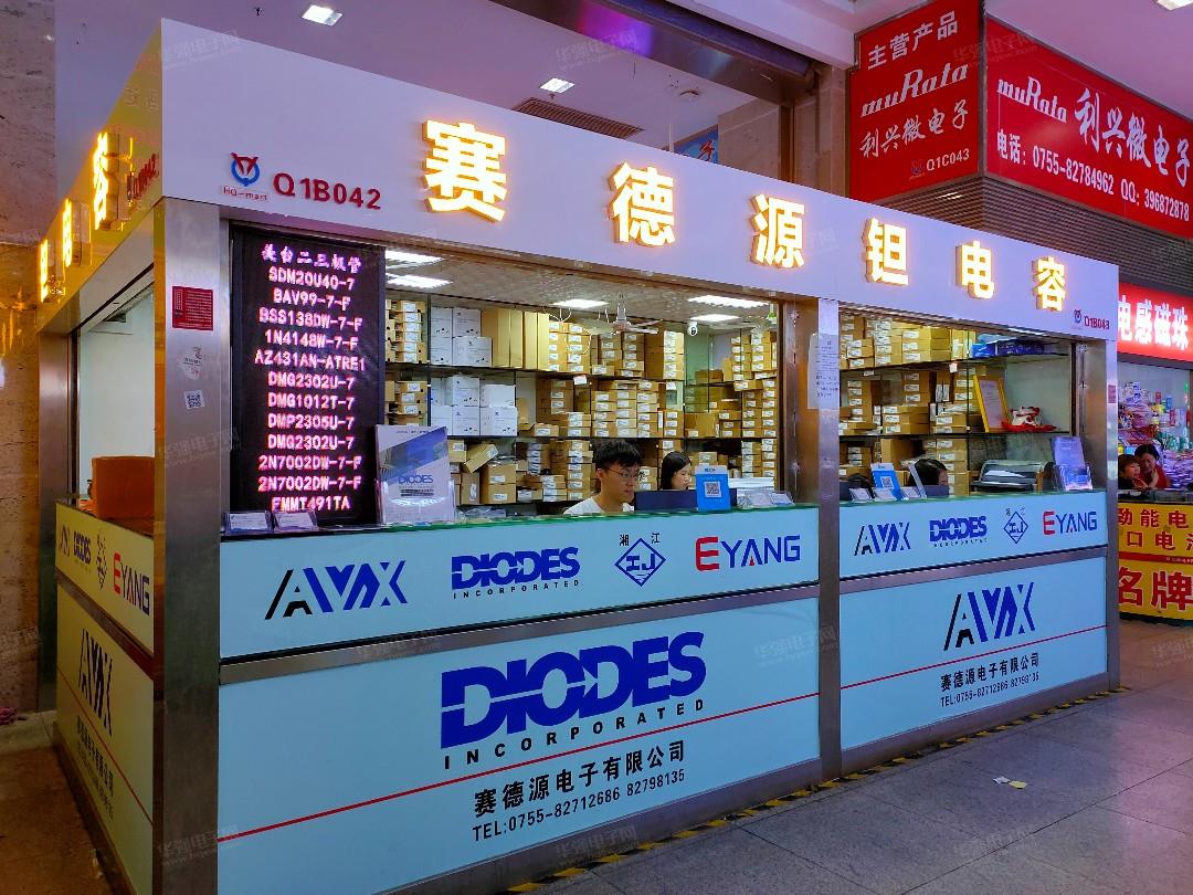 深圳市赛德源电子有限公司展示图1