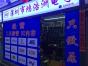 深圳市福田区鸿浩洲电子经营部实景