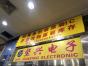 深圳市坚兴电子有限公司实景
