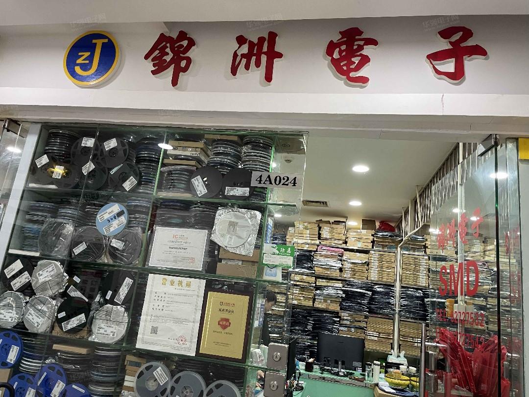 深圳市福田区新亚洲电子市场锦州电子商行展示图1