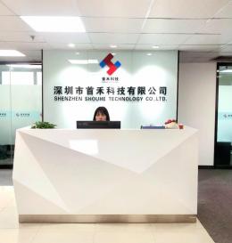 深圳市首禾科技有限公司实景