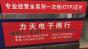 深圳市福田区力天电子商行（个体）实景