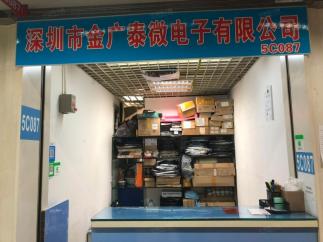 深圳市金广泰微电子有限公司实景