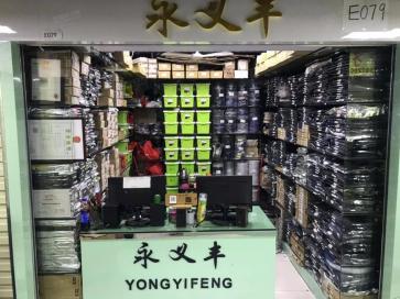 深圳市科亿盛科技有限公司实景