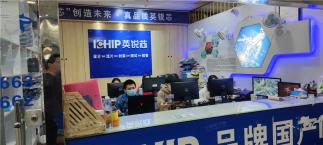 深圳市英锐芯科技有限公司实景