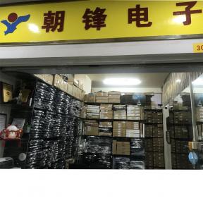 深圳市朝锋电子有限公司实景