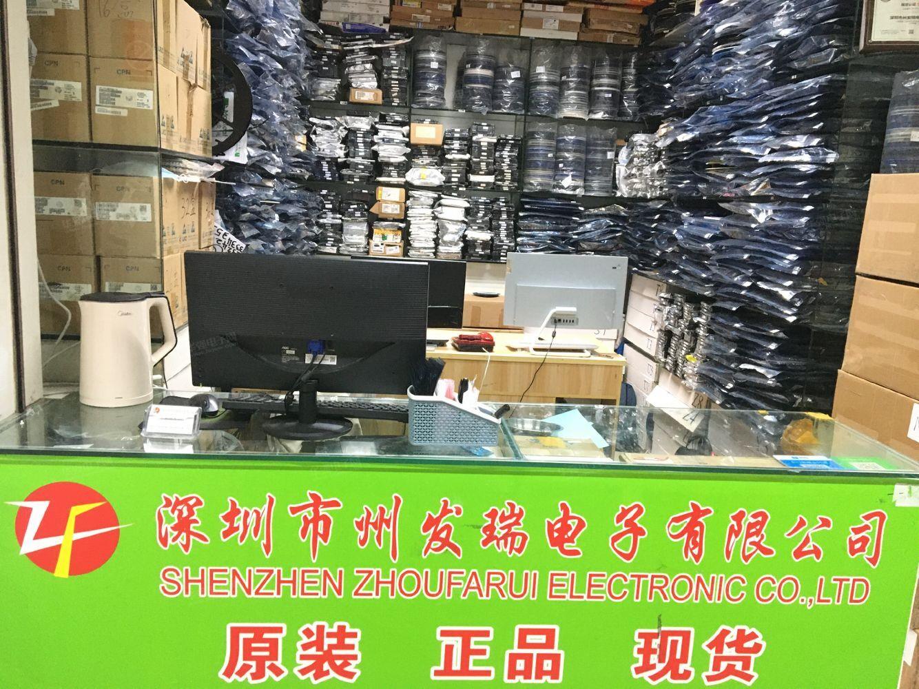深圳市州发瑞电子有限公司展示图2