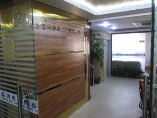 深圳市科鼎谷电子有限公司实景