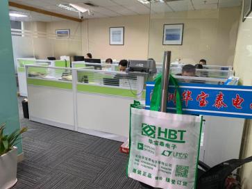 深圳华宝泰电子有限公司实景