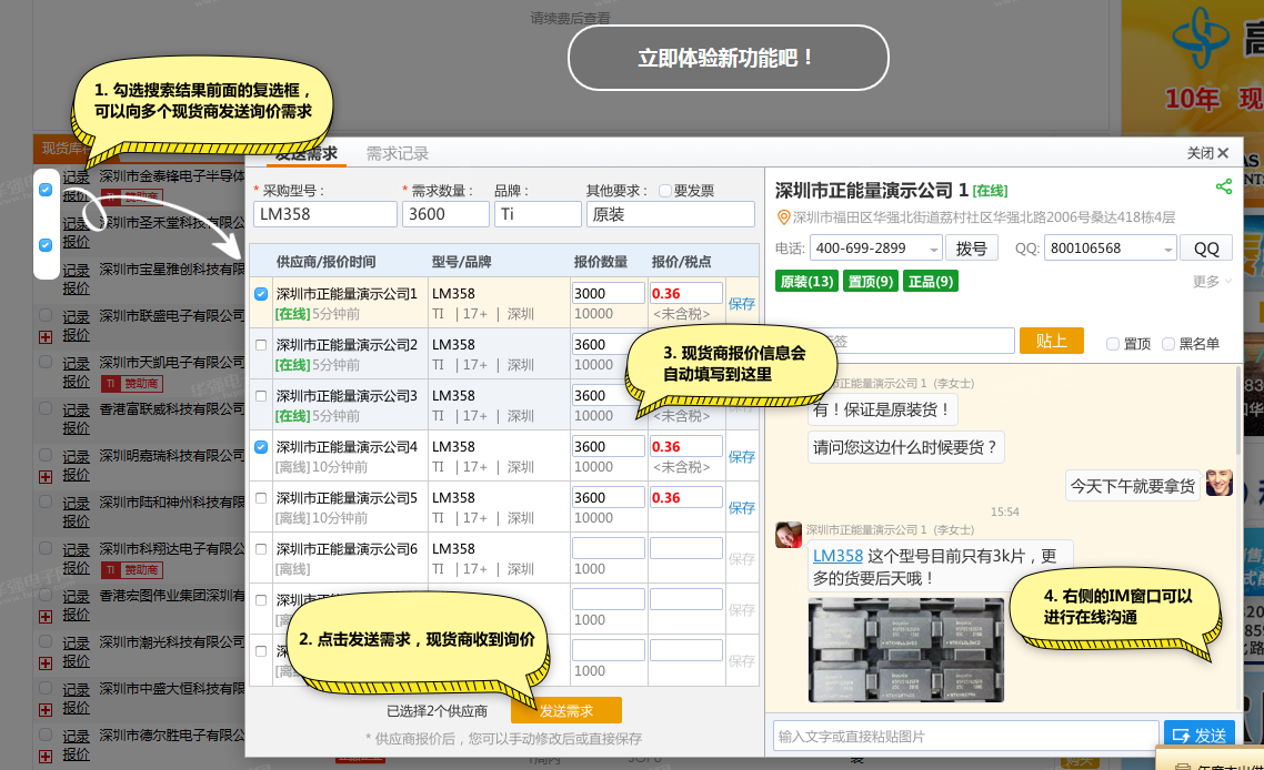 深圳福鑫电子商行展示图2
