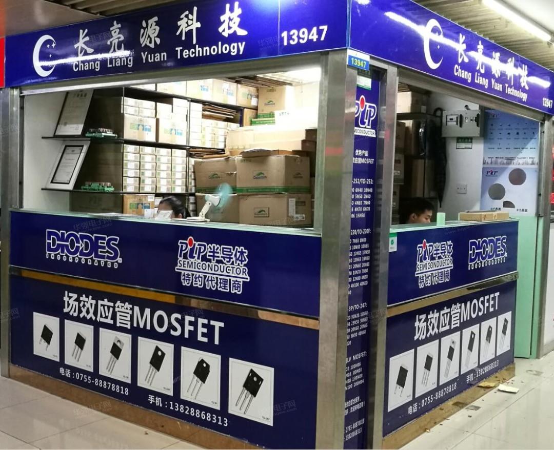 深圳市长亮源科技有限公司展示图2