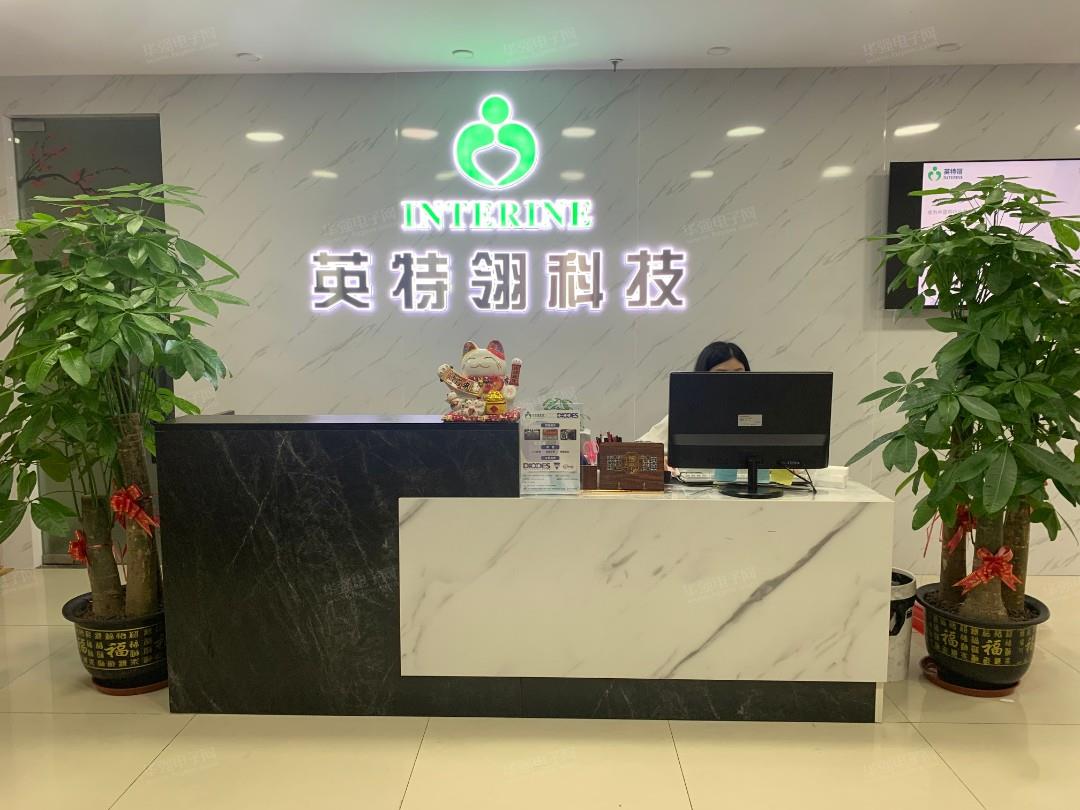深圳市英特翎科技有限公司展示图2