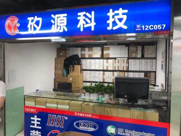 深圳市矽源科技有限公司实景