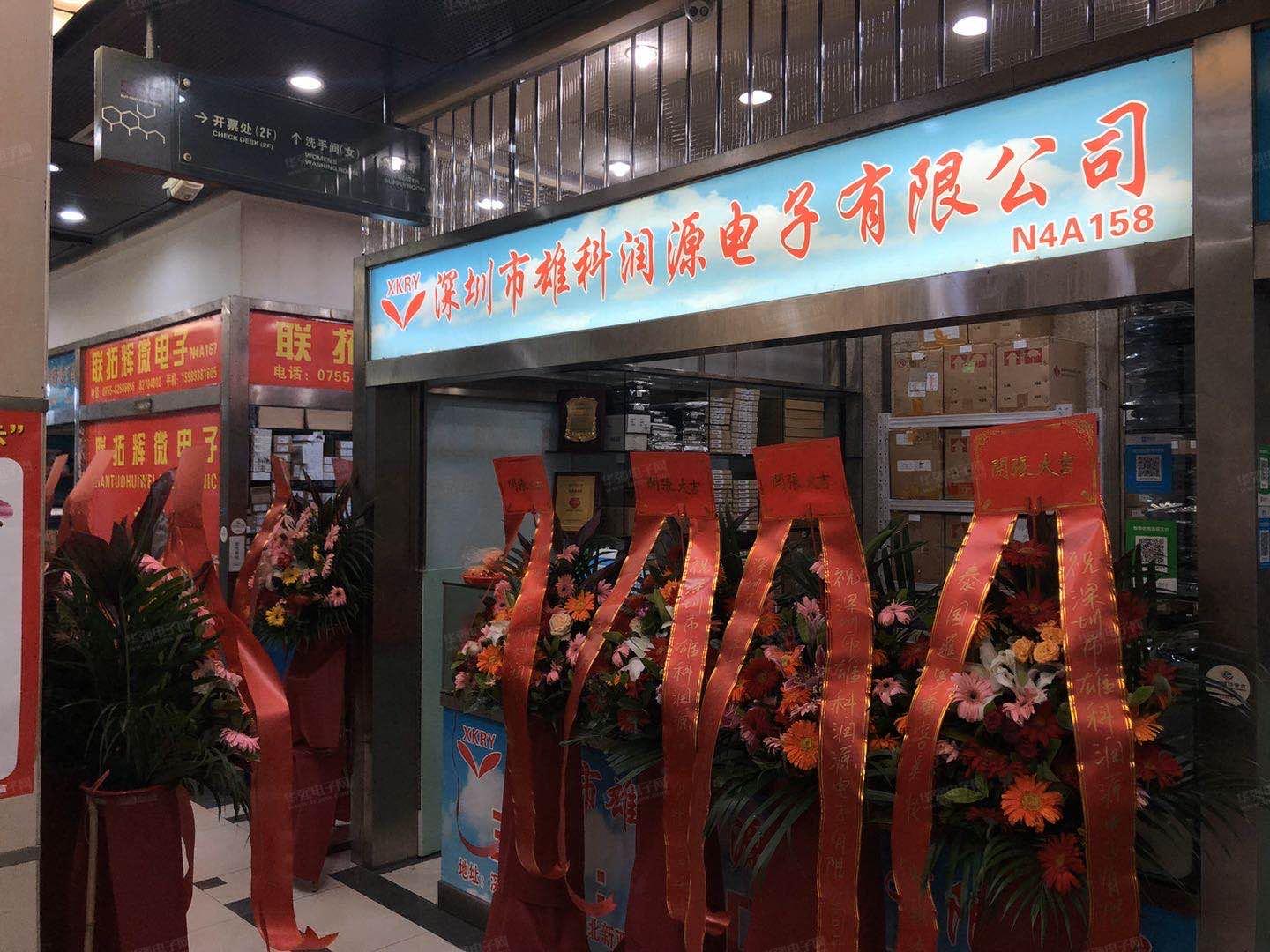 深圳市雄科润源电子有限公司展示图2