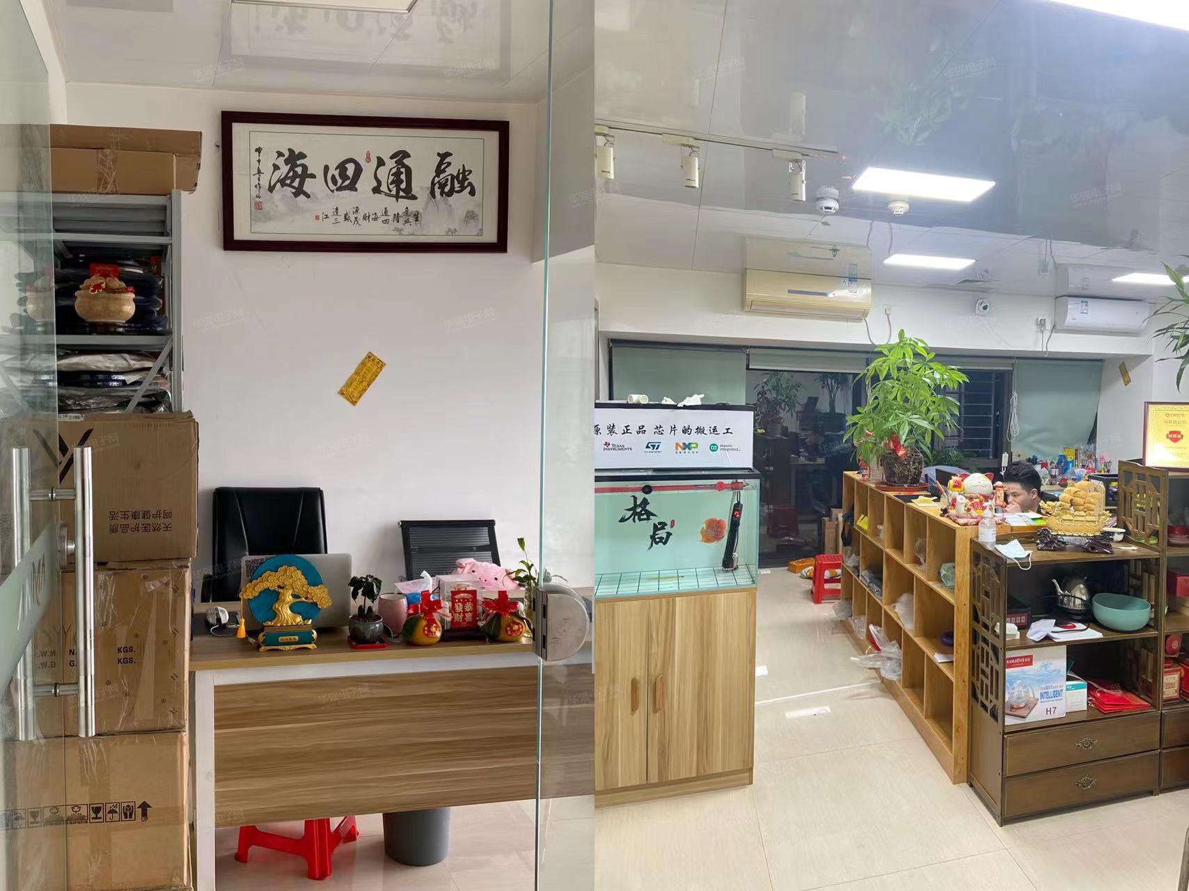 深圳市华芯易科技有限公司展示图2