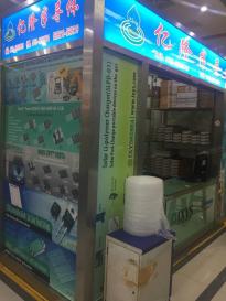 深圳市亿隆半导体有限公司实景