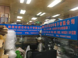 深圳市盛世华电子经营部（个体）实景