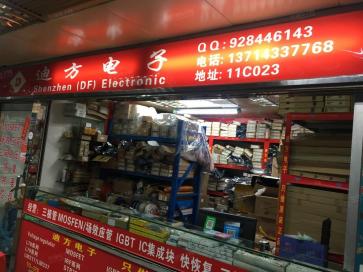 深圳市英尔迪特科技有限公司实景