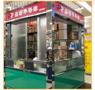 深圳市品睿半导体有限公司实景